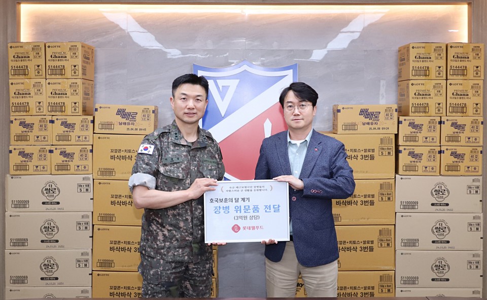 위세량 롯데웰푸드 커뮤니케이션부문장(오른쪽)과 이광섭 17사단장이 위문품 전달 기념촬영을 하고 있다. / 사진=롯데웰푸드