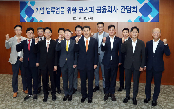 기업 밸류업을 위한 코스피 금융회사 간담회에 참석한 정은보 한국거래소 이사장(앞줄 왼쪽 네번째)과 코스피 금융회사 재무· 공시담당 임원들이 파이팅을 외치며 기념촬영을 하고 있다. /사진=한국거래소