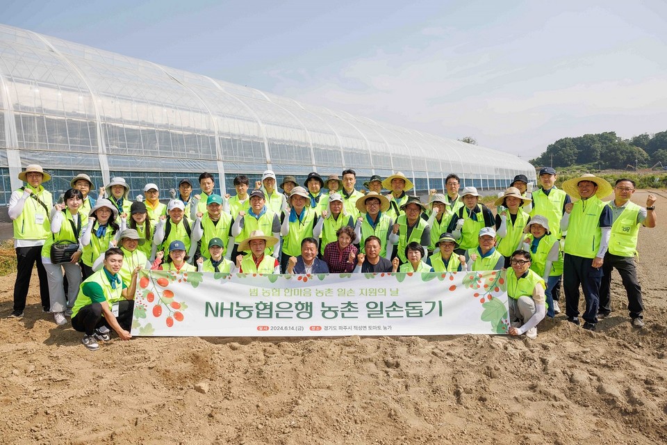 사진=NH농협은행