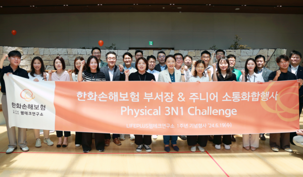 한화손해보험 마케팅실 한정선 부사장(사진 오른쪽에서 5번째)과 임직원들이 LIFEPLUS펨테크연구소 1주년 행사에 앞서 기념촬영을 하고 있다. /사진=한화손해보험