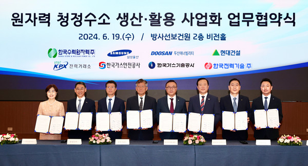 현대건설은 19일 서울 중구에 위치한 한수원 방사선보건원에서 한국수력원자력 및 삼성물산, 두산에너빌리티, 한국전력기술, 한국가스안전공사, 한국가스기술공사, 전력거래소와 함께 '원자력 청정수소 생산·활용 사업화를 위한 업무협약'을 체결했다. /사진=현대건설