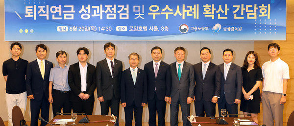 하나은행은 2023년 우수 퇴직연금사업자로 은행업권을 대표해 20일 오후 서울 로얄호텔에서 고용노동부 주관으로 개최된 '퇴직연금 성과점검 및 우수사례 확산 간담회'에 참석했다. 이 날 행사에 참석한 이승열 하나은행장(사진 왼쪽에서 여덟 번째)는 이정식 고용노동부장관(사진 왼쪽에서 여섯 번째), 이복현 금융감독원장(사진 왼쪽에서 다섯 번째), 박종길 근로복지공단 이사장(사진 왼쪽에서 일곱 번째)와 함께 기념촬영을 하고 있다. /사진=하나은행