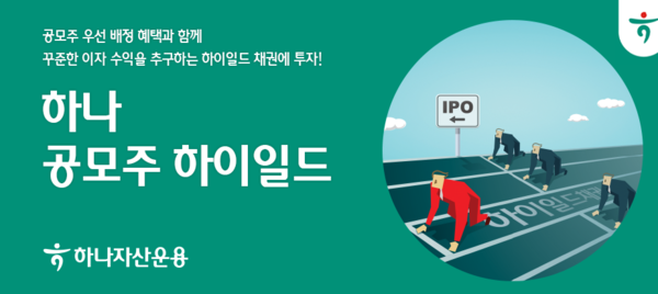 사진=하나자산운용