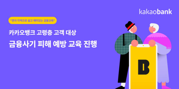 사진=카카오뱅크