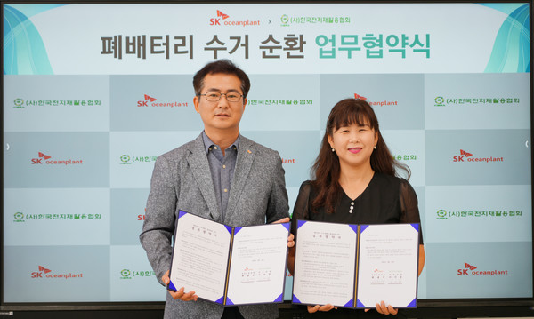 최용석 SK오션플랜트 ESG본부장(왼쪽)과 이시정 한국전지재활용협회 사무국장이 폐건전지 재활용 문화 확산을 위한 업무협약식에서 기념촬영을 하고 있다. /사진=SK오션플랜트