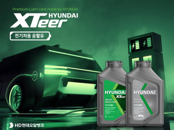 사진=HD현대오일뱅크