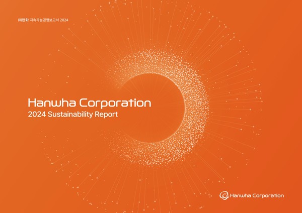 2024년 ㈜한화 지속가능경영보고서 표지. /사진=㈜한화