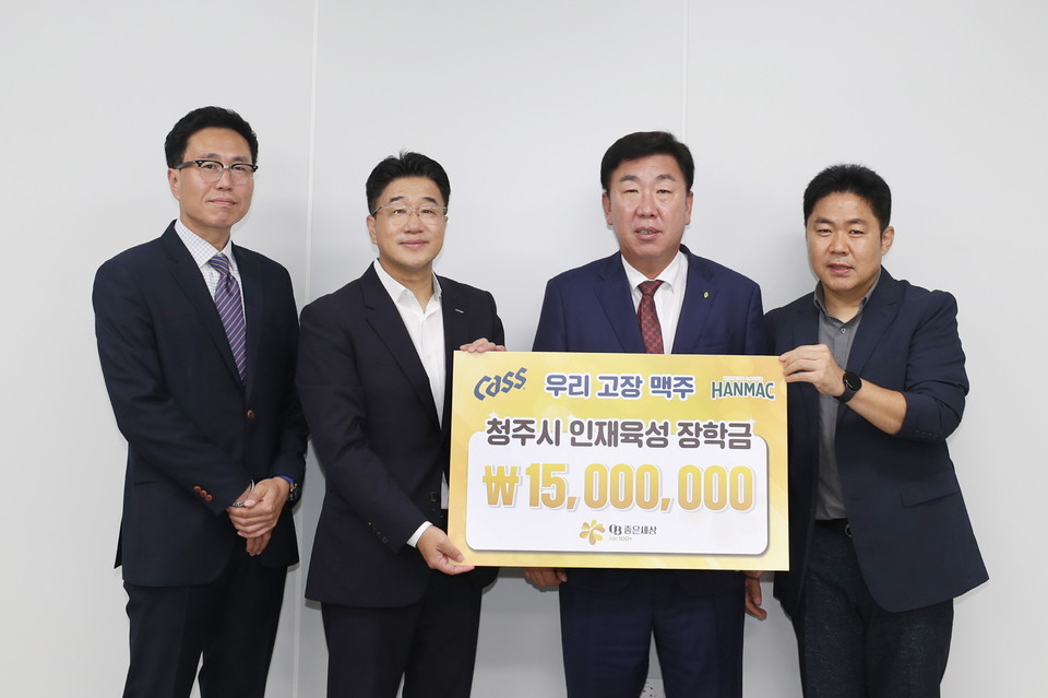 오비맥주 성창현 청주지점장(왼쪽부터), 김부영 충청권역 본부장과 이범석 청주시장, 김두영 오비맥주 청주공장장이 3일 장학금 기탁식에서 기념 촬영을 하고 있다. / 사진=오비맥주