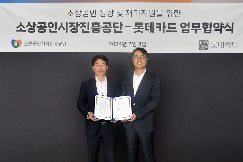 한정욱 롯데카드 Digi-LOCA본부장(오른쪽)이 지난 3일 서울 종로구 롯데카드 본사에서 권대수 소상공인시장진흥공단 부이사장(왼쪽)과 상생협력을 위한 업무협약을 체결하고 기념촬영을 하고 있다. / 사진=롯데카드