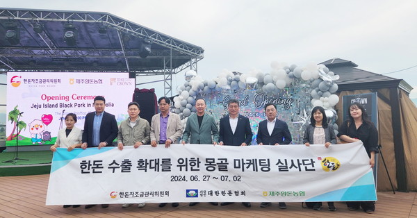 사진=한돈자조금관리위원회