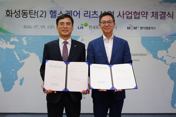 5일 LH와 ㈜엠디엠플러스의 헬스케어 리츠 사업협약 체결식에서 김재경 LH 지역균형본부장(왼쪽)과 ㈜엠디엠플러스 구명완 대표이사(오른쪽)가 협약 기념사진을 촬영하고 있다. /사진=LH