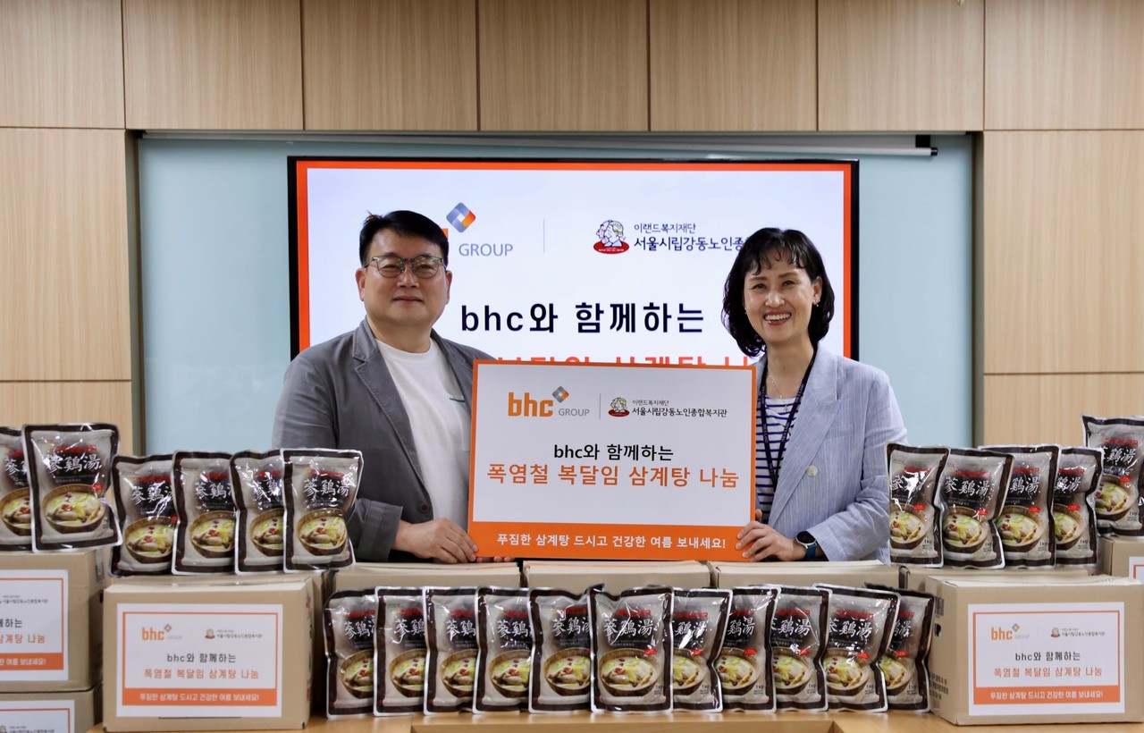  bhc 문상만 가맹사업본부장(좌측), 서울시립 강동노인종합복지관 성미선 관장 / 사진=bhc 그룹