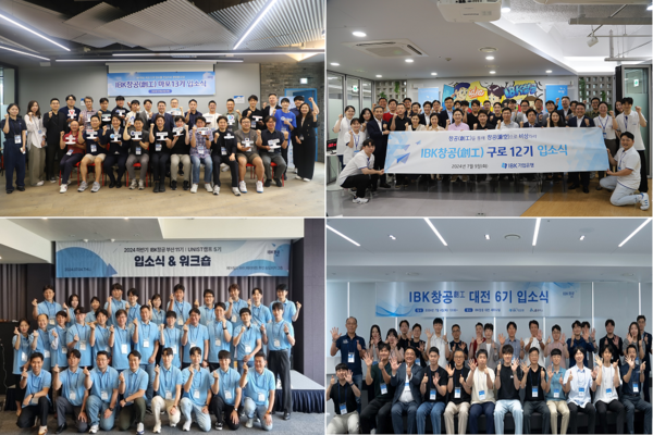 사진=IBK기업은행