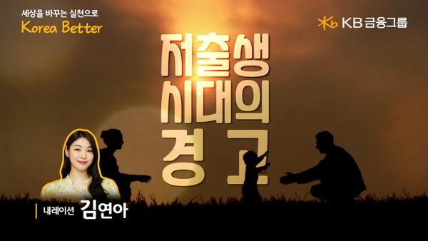 사진=KB금융그룹