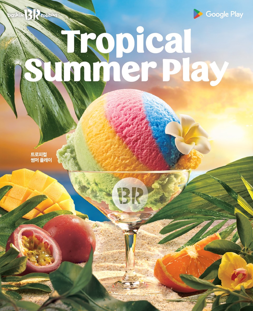 사진=SPC 배스킨라빈스