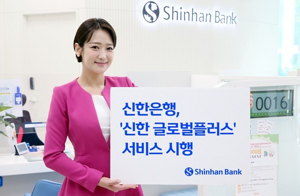 사진=신한은행