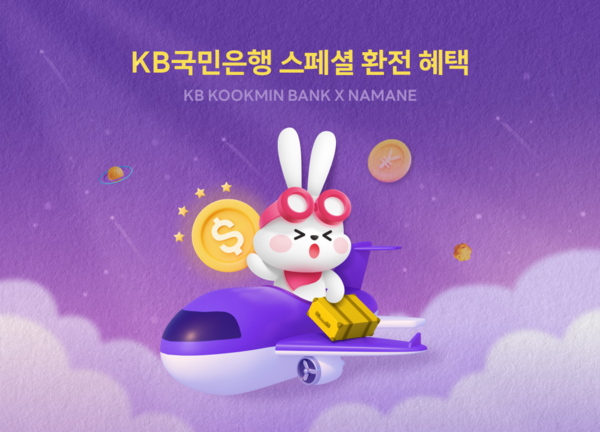 사진=KB국민은행