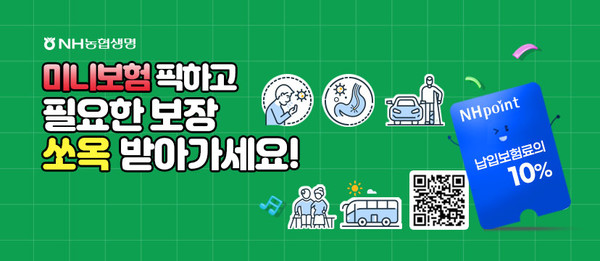 사진=NH농협생명