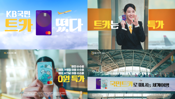 사진=KB국민카드