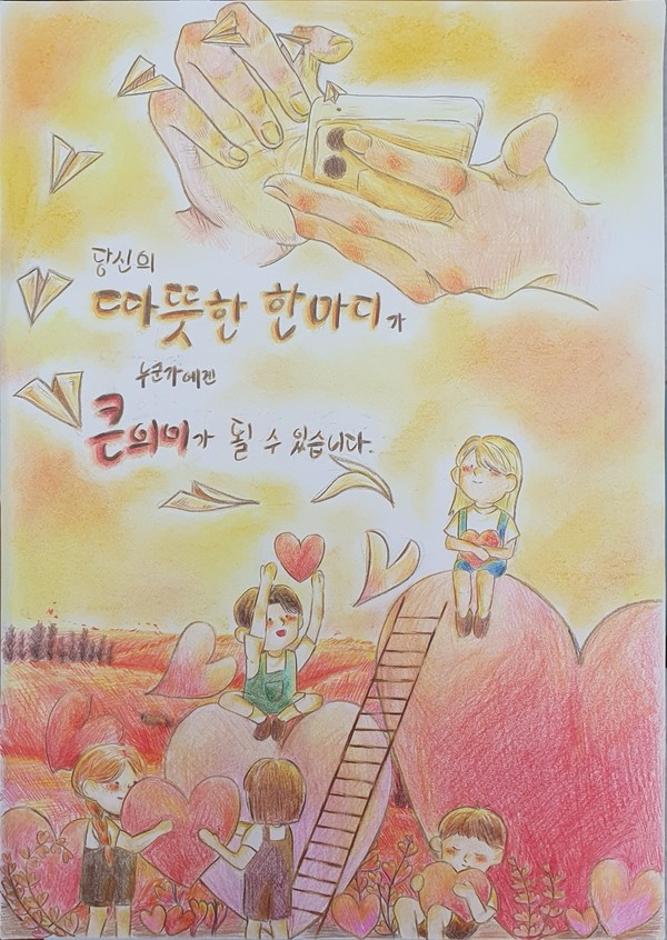 학생 포스터 부문 대상작 /사진=생명보험재단