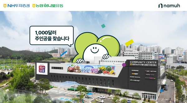 사진=NH투자증권