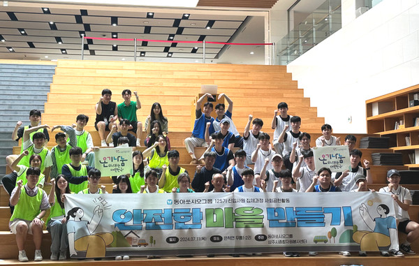 사진=동아쏘시오홀딩스