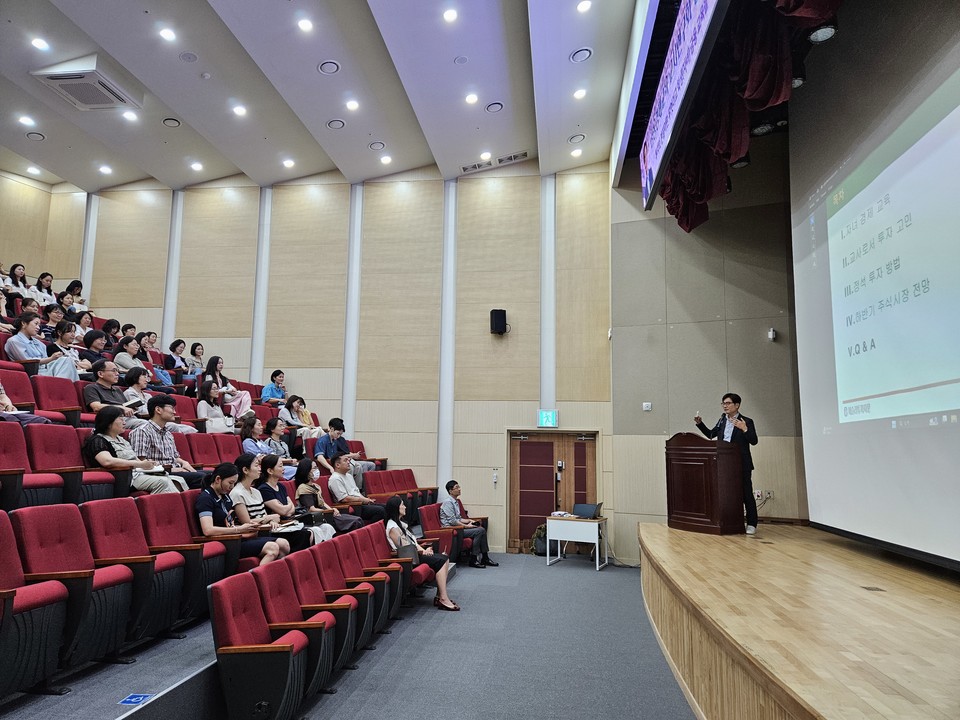 사진=전국투자자교육협의회