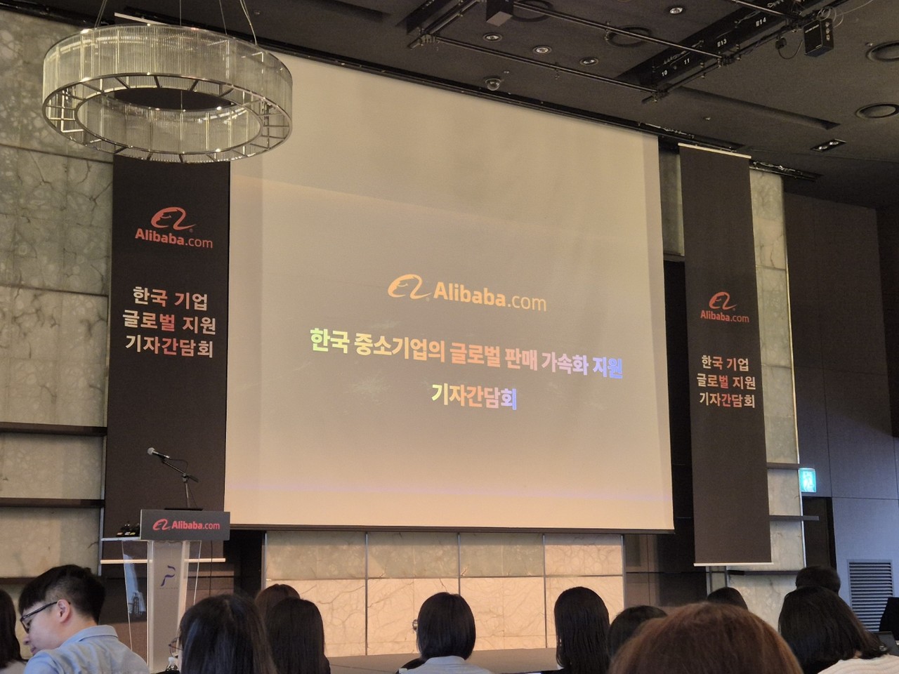 알리바바닷컴 기자간담회 / 사진=최연성 기자