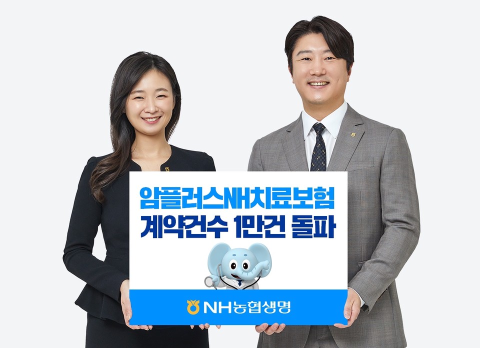 사진=NH농협생명