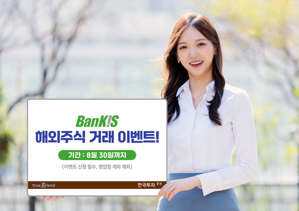 사진=한국투자증권