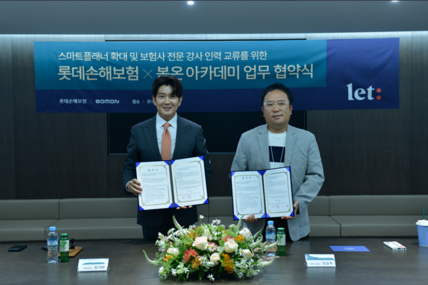 사진=롯데손해보험