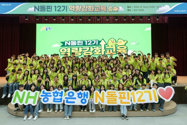 사진=NH농협은행