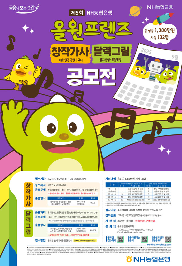 사진=NH농협은행