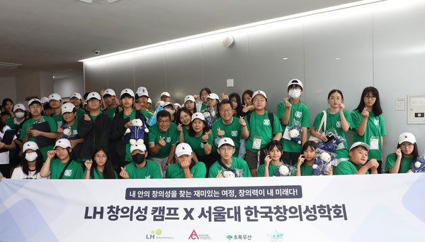 29일 서울대학교에서 열린 '2024 창의성캠프' 수료식에서 참가학생들과 관계자들이 기념촬영을 하고 있다. /사진=LH