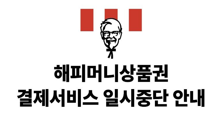 사진=kfc 홈페이지 캡처