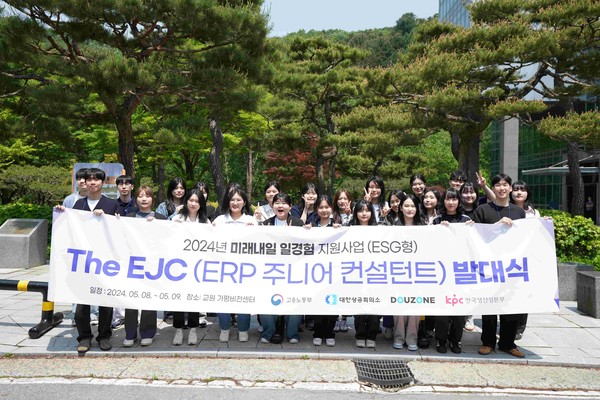 더존비즈온과 한국생산성본부(KPC)의 'The EJC(ERP 주니어 컨설턴트)' 프로그램에 참여한 제3기 교육생들이 현장실습 첫날 환영식에서 기념촬영을 하고 있다. /사진=더존비즈온