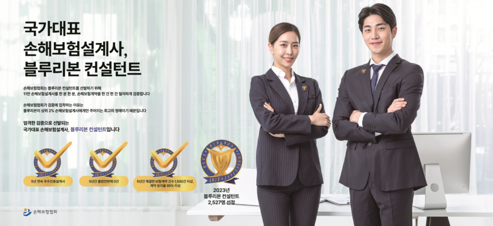 사진=손해보험협회