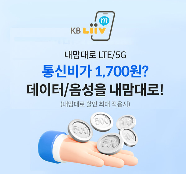 사진=KB국민은행