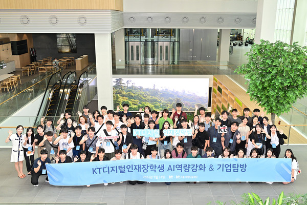 KT가 지난달 31일 KT판교사옥에서 'KT 디지털 인재 장학금' 수혜자 60여명을 초대해 'AICT 세미나'를 열었다. KT AICT 세미나에 참석한 디지털 인재 장학생들이 단체사진을 찍고 있다./사진=KT