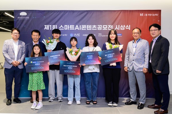 KT그룹 희망나눔재단이 지난 3일 서울시 도봉구 서울로봇인공지능과학관에서 '제1회 스마트AI콘텐츠 공모전' 시상식을 진행했다고 5일 밝혔다. /사진=KT그룹 희망나눔재단