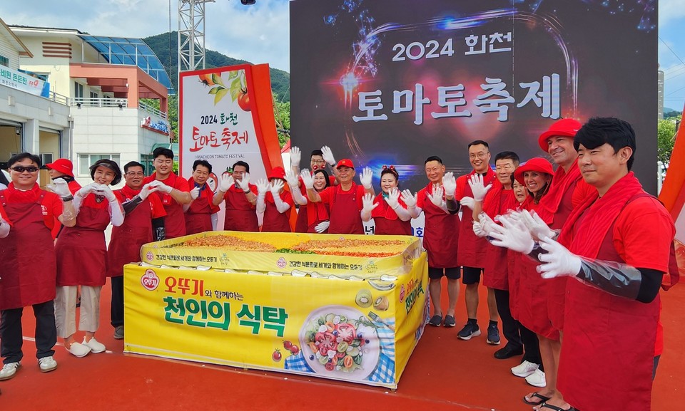 '2024 화천 토마토축제' 중에 열린 '오뚜기와 함께하는 천인의 식탁' 이벤트 참가자들이 기념촬영을 하고 있다. / 사진=오뚜기