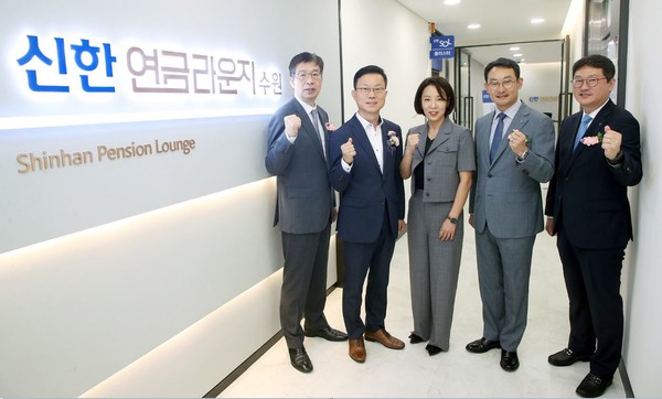 수원시 팔달구 중동에 '신한 연금라운지 수원'을 오픈하고 신한은행 김윤홍 영업추진2그룹장(왼쪽 두번째), 신한은행 김광수 영업지원부문 겸 고객솔루션그룹장(오른쪽 두번째) 및 관계자들이 기념촬영하는 모습 /사진=신한은행