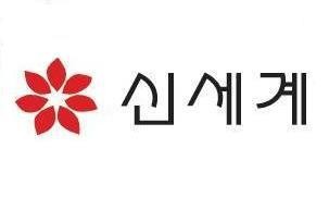 사진=신세계