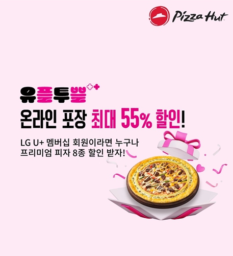 사진=피자헛