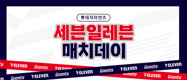 사진=세븐일레븐