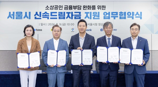 카카오뱅크 윤호영 대표이사(왼쪽에서 두 번째)와 서울시 오세훈 시장이(가운데)이 9일 서울시청에서 열린 '서울시 신속드림자금 지원' 업무협약식에 참석해 관계자들과 함께 기념 촬영을 하고 있다. 왼쪽부터 토스뱅크 이은미 대표이사, 카카오뱅크 윤호영 대표이사, 서울시 오세훈 시장, 케이뱅크 최우형 대표이사, 서울신용보증재단 주철수 이사장 /사진=카카오뱅크