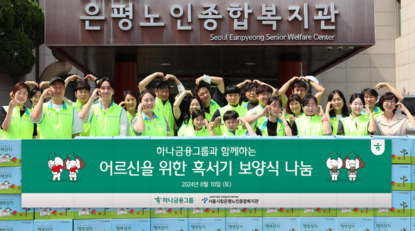 사진=하나금융그룹