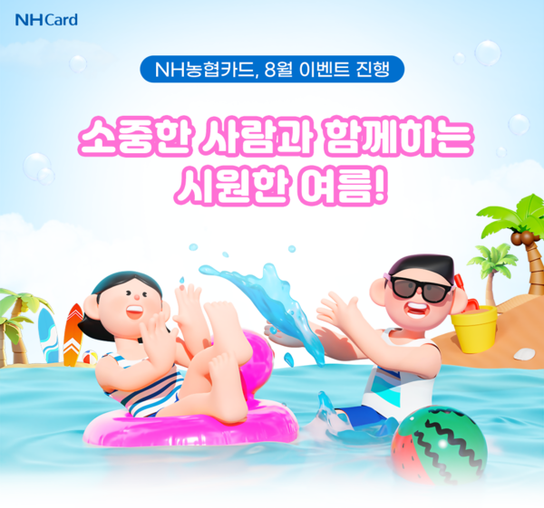 사진=NH농협카드