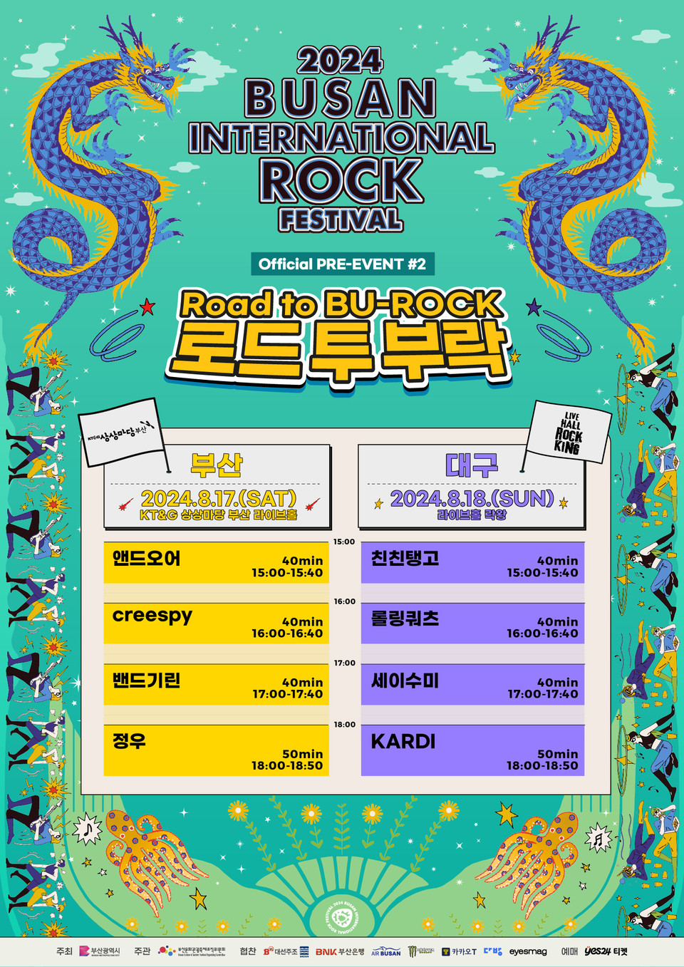 사진=KT&G 상상마당 부산