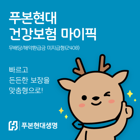 사진=푸본현대생명